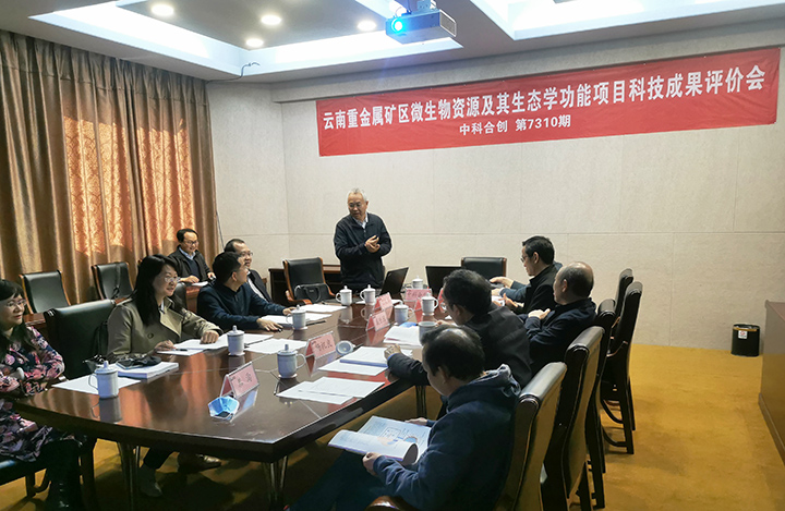 云南重金属矿区微生物资源及其生态学功能 anli.jpg